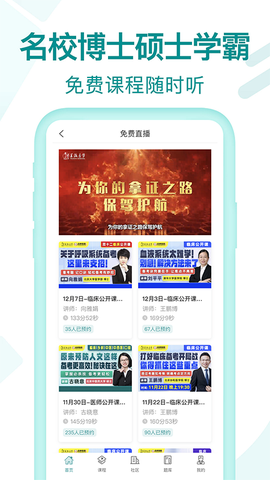 王派医学截图1