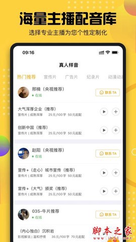 牛片配音截图1