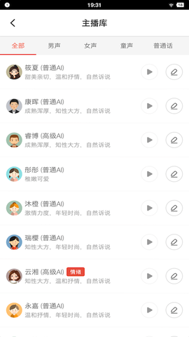 牛片配音截图3