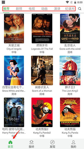 看电影学英语截图1