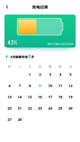 电池安全卫士[图1]