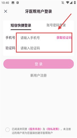 牙医帮[图4]