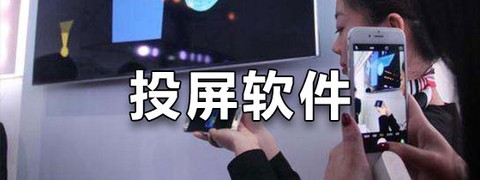 番茄影视投屏截图3
