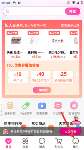 牙医帮截图2