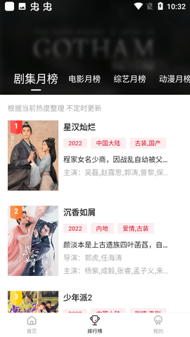 爱妃影视截图2