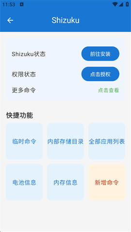澎湃工具箱[图5]