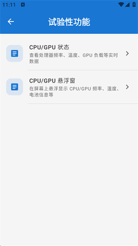 澎湃工具箱截图2