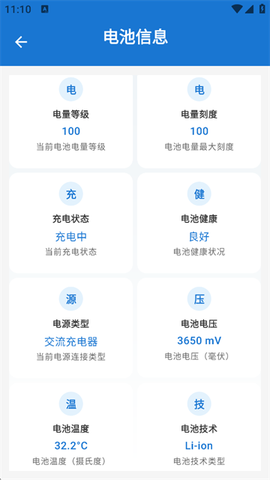 澎湃工具箱截图3