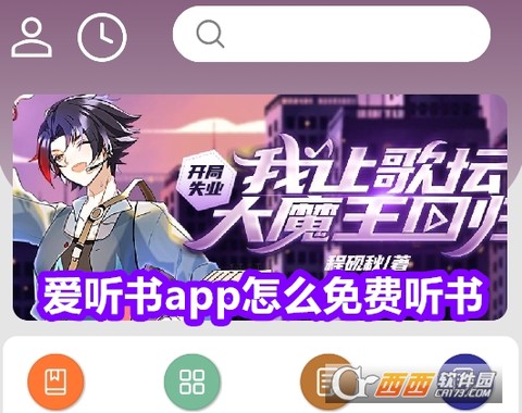 爱听书网[图1]