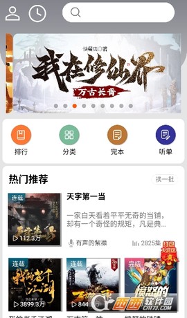 爱听书网[图2]