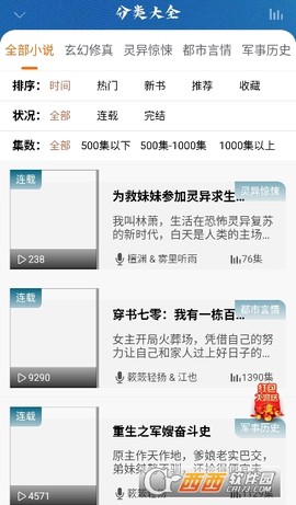 爱听书网[图3]
