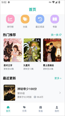 漫蛙manwa2正版下载无广告[图1]