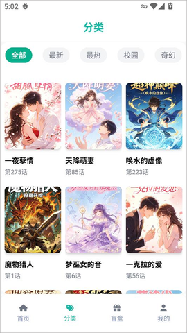 漫蛙manwa2正版下载无广告[图2]