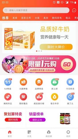 淘淘美券截图1