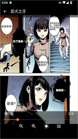 漫蛙manwa2正版下载无广告[图4]