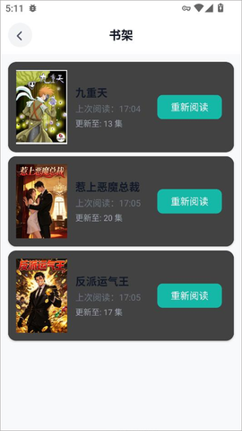 漫蛙manwa2正版下载无广告[图5]