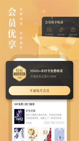 熊猫看书截图2