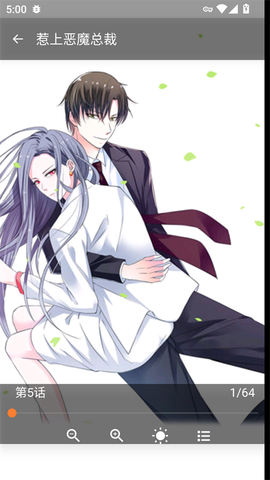 漫蛙manwa2正版下载无广告截图3