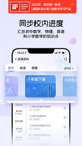 海豚AI学截图1
