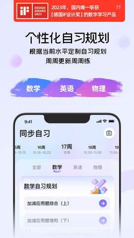 海豚AI学截图2