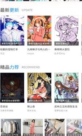 漫悠悠截图3