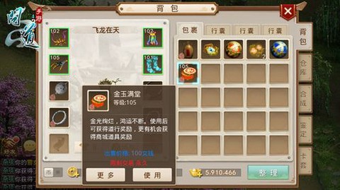 问道手游箱子怎么获得