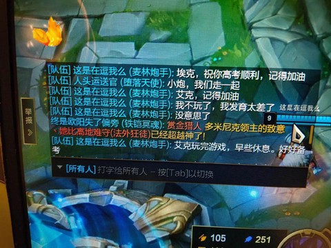 联盟怎么让英雄说话