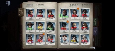 第五人格怎么得人格