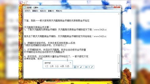 天天跑酷怎么送爱心