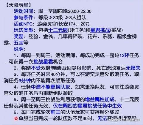 梦幻西游怎么刷环快[图1]