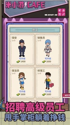 最强网吧截图2