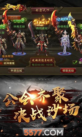 龙城之怒截图1