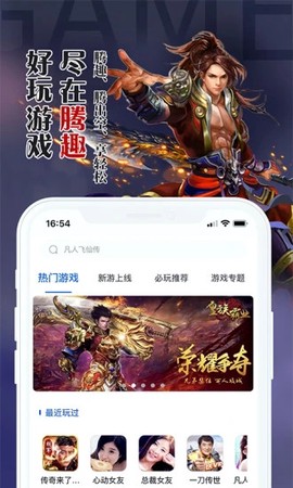 腾趣游戏截图1