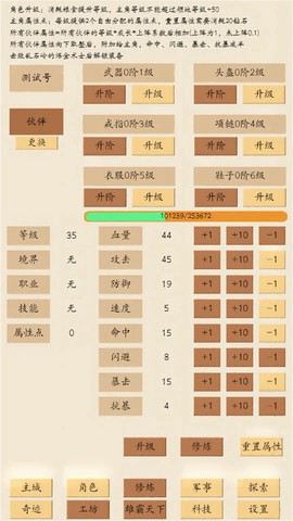 荒古文明截图1