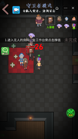 快来开门截图1