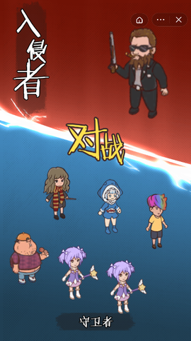 快来开门截图2
