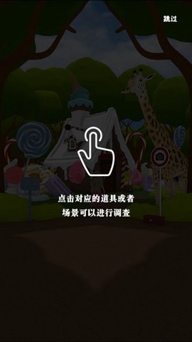 糖果屋历险记截图1