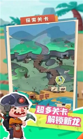 我的恐龙公园截图1