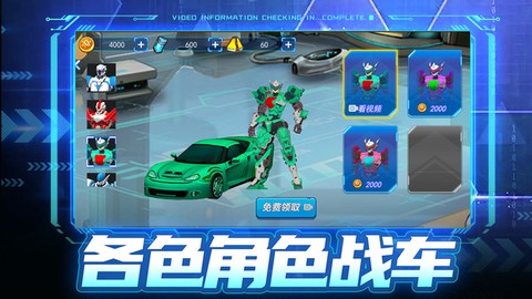 铠甲战警截图2
