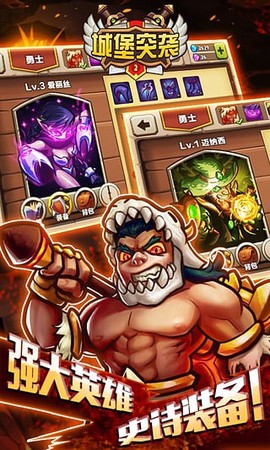 城堡突袭截图2