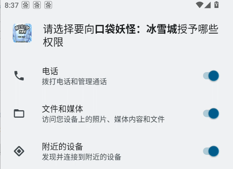 口袋妖怪：冰雪城截图1