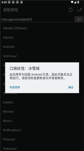 口袋妖怪：冰雪城截图2