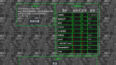 铁锈战争全汉化版截图2