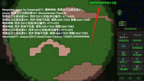 铁锈战争全汉化版截图3