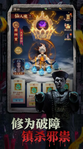除妖大冒险截图3