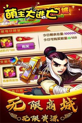 萌主大逃亡[图1]