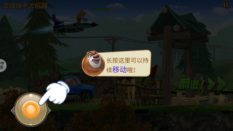 熊出没之机甲熊大[图5]