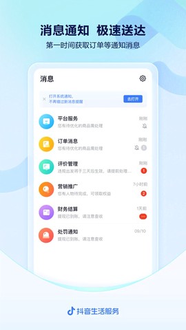 抖音来客截图3