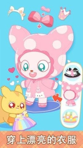 小鹿杏仁儿的甜蜜派对截图2