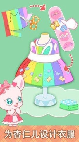 小鹿杏仁儿的甜蜜派对截图3
